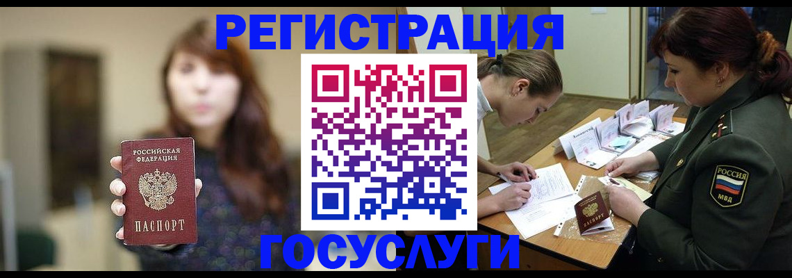 временная регистрация поиск в Вельске