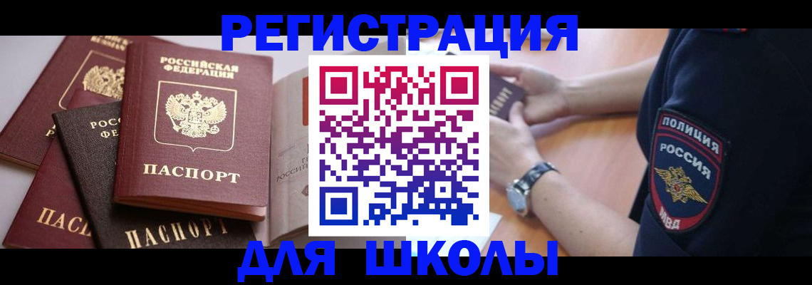 регистрация для дет. сада в Вельске